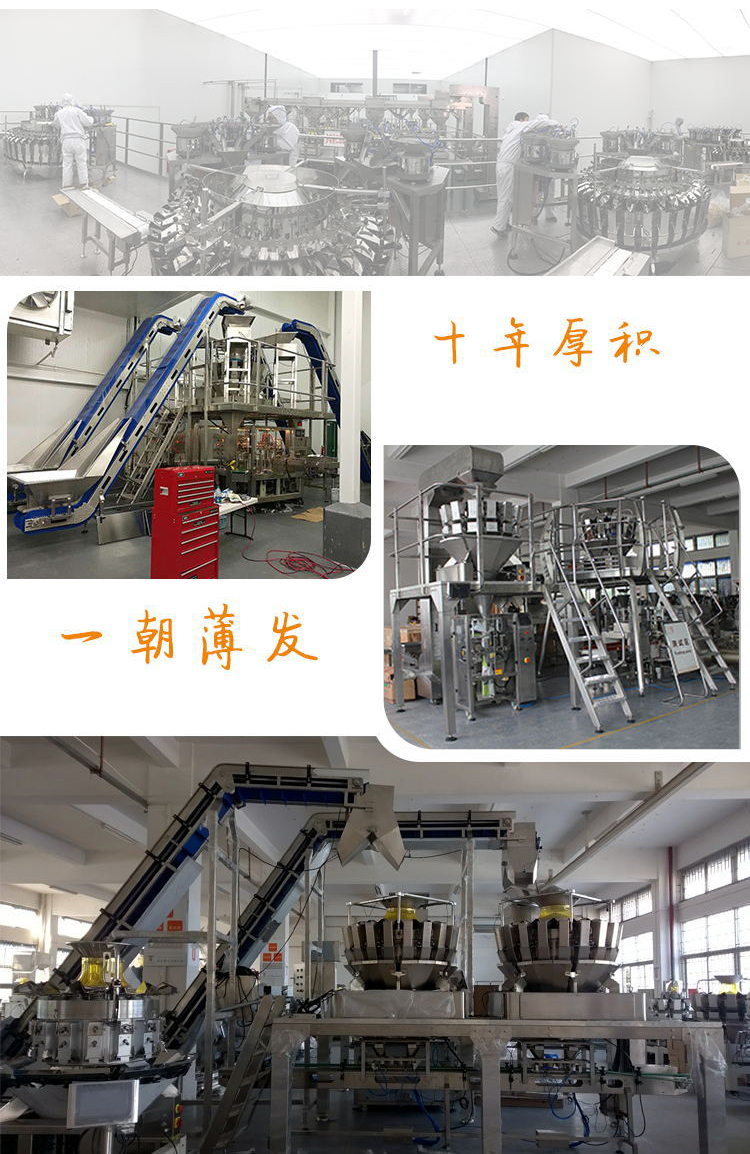 佛山市智能自動包裝機械設(shè)備廠