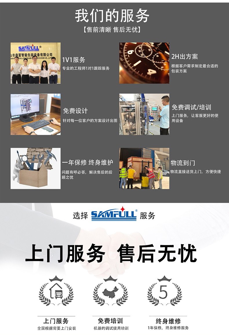 給袋包裝機(jī) 售后