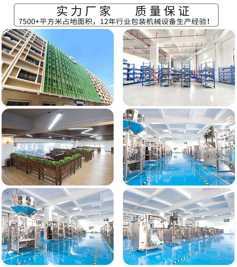 工廠實(shí)力展示